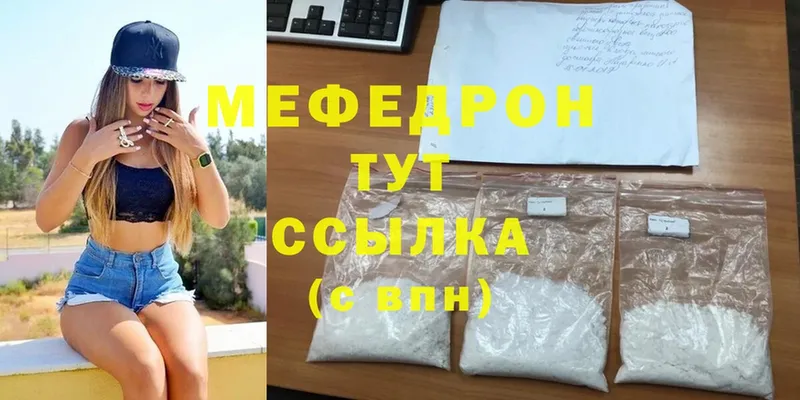 Меф mephedrone  Межгорье 